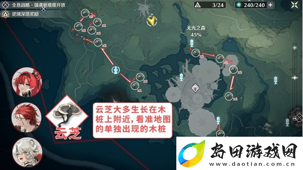 鸣潮花卉材料收集路线