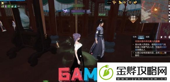 逆水寒逸闻任务锦囊遗香怎么做
