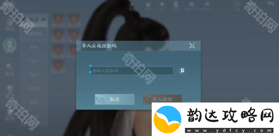 剑3无界捏脸数据分享