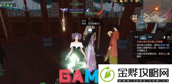 逆水寒逸闻任务锦囊遗香怎么做