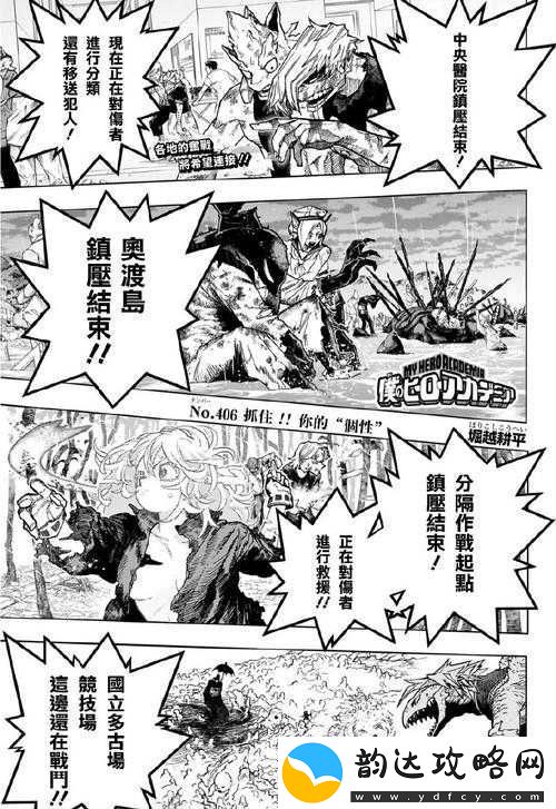 我的英雄学院欧尔麦特出招表及必杀技释放技巧与策略详解
