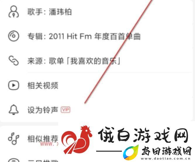 网易云音乐截取音乐教程