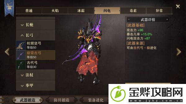 猎魂觉醒50级武器图鉴大全