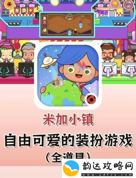 米加小镇世界2022新版上线探索无限乐趣的放置养成之旅