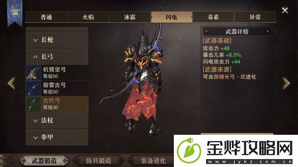 猎魂觉醒50级武器图鉴大全