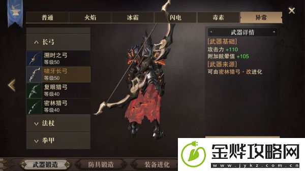猎魂觉醒50级武器图鉴大全