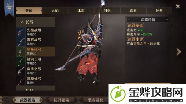猎魂觉醒50级武器图鉴大全
