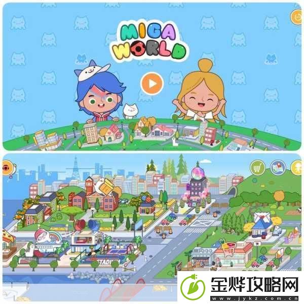 米加小镇岛屿冒险-开启梦幻之旅