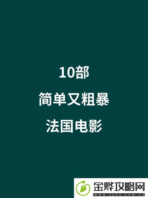 简单粗暴1v2:在游戏与现实中寻找平衡的艺术