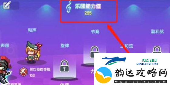伊洛纳乐团怎么开启
