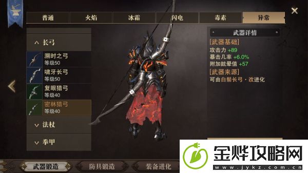 猎魂觉醒50级武器图鉴大全