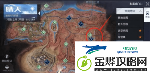 黎明觉醒辐射尘埃宝藏在哪里
