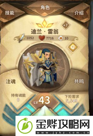 万象物语角色怎么搭配-角色搭配组合攻略详解