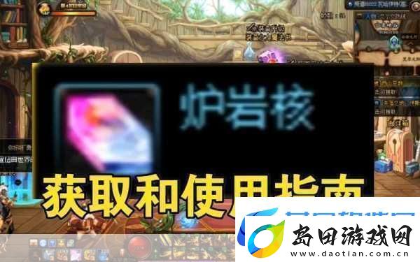 DNF炉岩核解锁你的装备强化新篇章