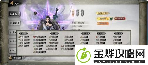 鬼谷八荒紫色气运有哪些