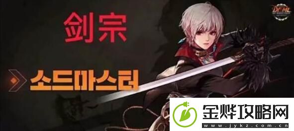 DNF手游女鬼剑什么时候上线