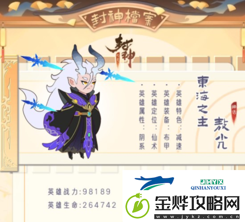 幻之封神敖光怎么样:角色技能攻略