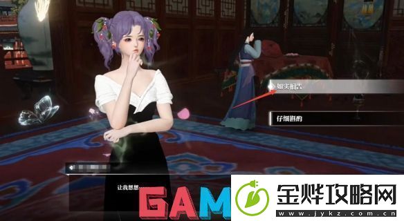 逆水寒逸闻任务锦囊遗香怎么做