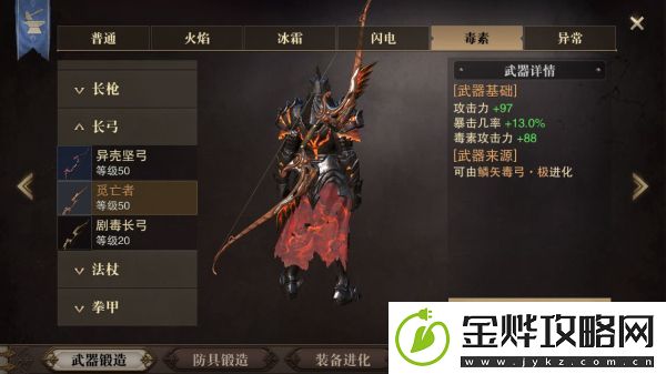 猎魂觉醒50级武器图鉴大全