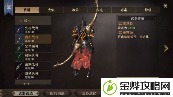 猎魂觉醒50级武器图鉴大全