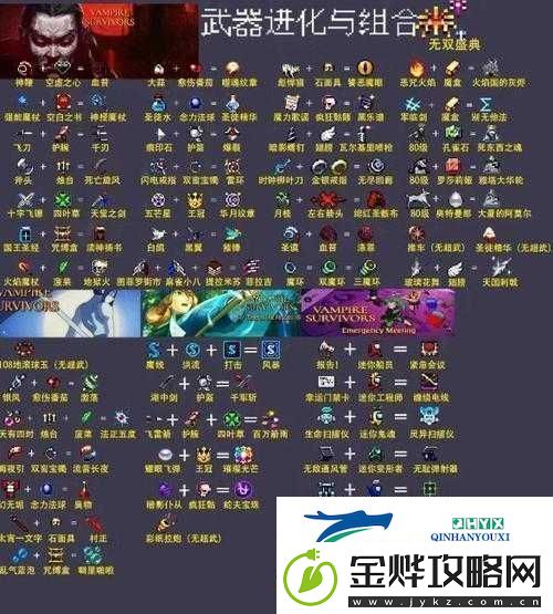 吸血鬼幸存者0.3.2版本高效攻略-掌握死神打法-优化资源管理与快速击杀策略