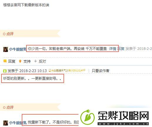 荒野行动当前包体版本无法支持怎么回事