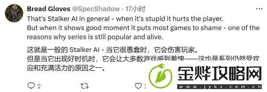 潜行者2离谱身法NPC肘死玩家引热议