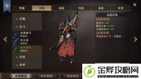 猎魂觉醒50级武器图鉴大全