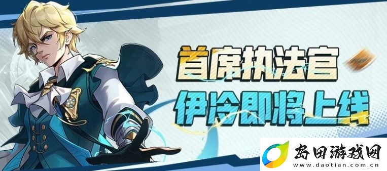 合金弹头:觉醒伊冷基本信息及技能介绍-稀有称号速得方案