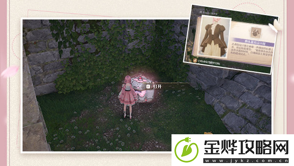 无限暖暖四星典礼嘉宾获取方法