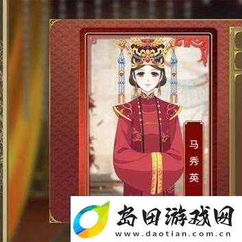 皇帝成长计划2:马秀英养成计划-解锁她的全部攻略选项