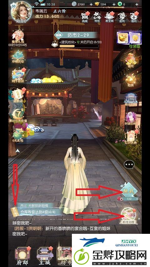 盛唐烟雨手游vivo版app下载-盛唐烟雨手游vivo版安卓下载