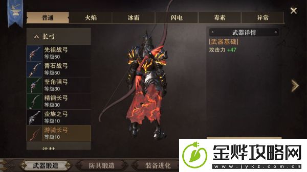 猎魂觉醒50级武器图鉴大全-弓箭