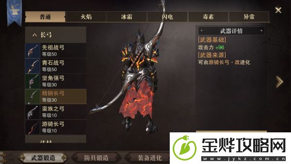 猎魂觉醒50级武器图鉴大全