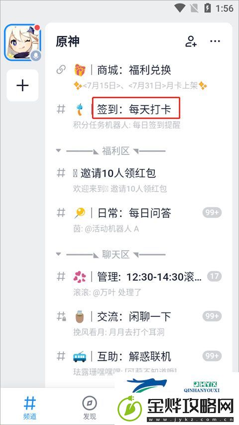 Fanbook最新版本2024app下载