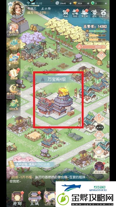 盛唐烟雨手游vivo版app下载
