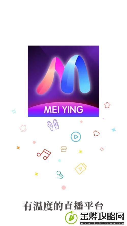 魅影5.3直播下载官网最新版本-网友:-这款软件真是太赞了!