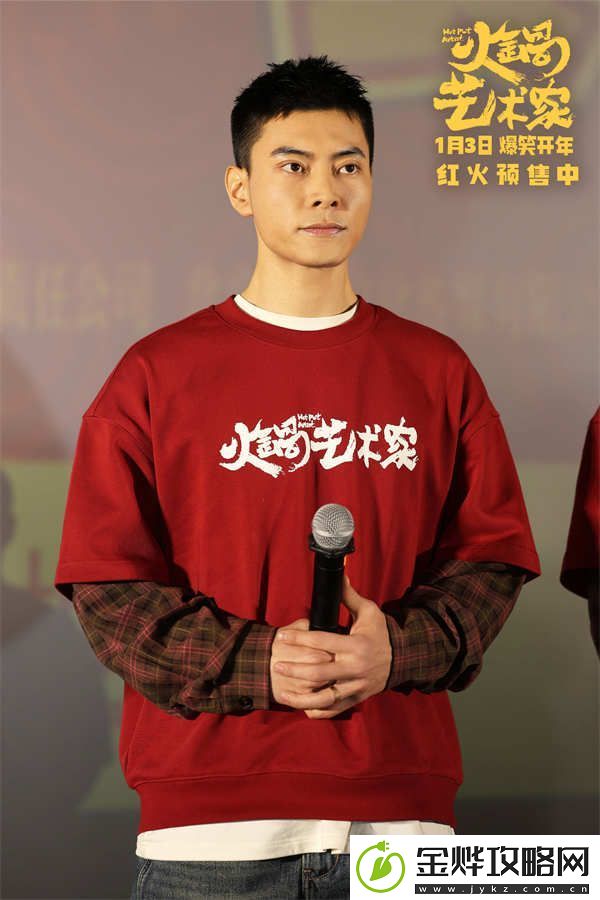 电影火锅艺术家长春路演热闹欢腾