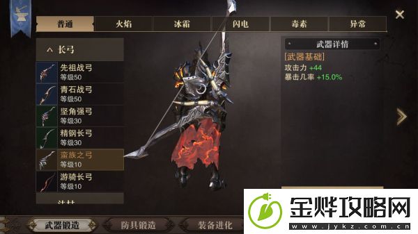 猎魂觉醒50级武器图鉴大全