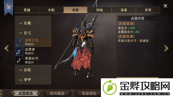 猎魂觉醒50级武器图鉴大全