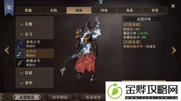 猎魂觉醒50级武器图鉴大全