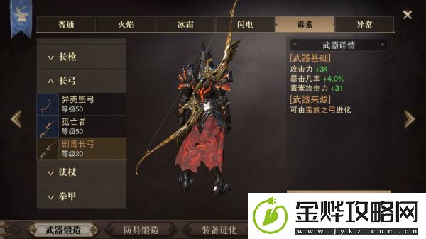 猎魂觉醒50级武器图鉴大全