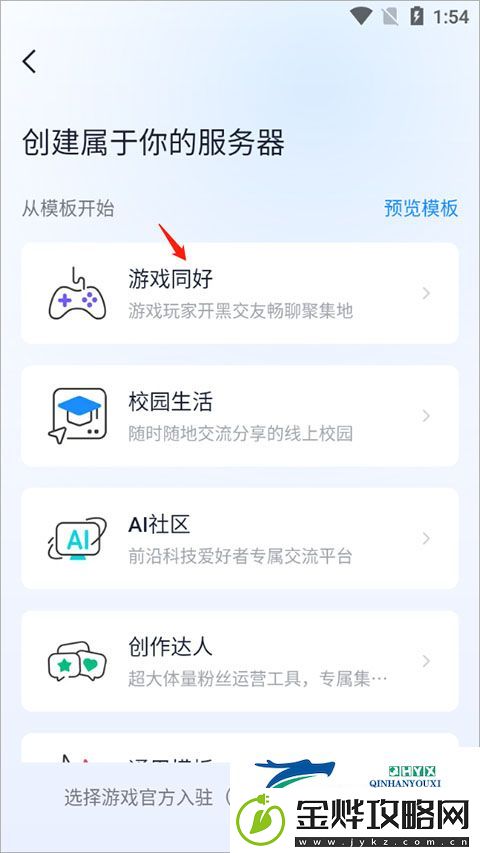Fanbook最新版本2024app下载
