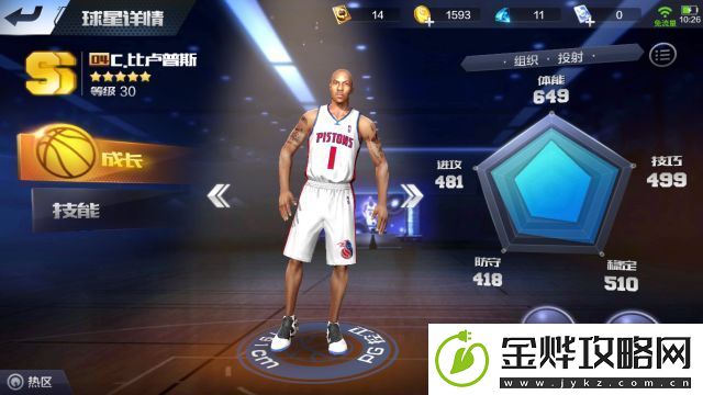 最强NBA比卢普斯打法攻略详解
