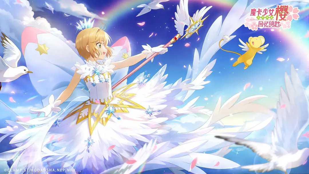 魔卡少女樱回忆钥匙2023公测最新兑换码奖励-魔卡少女樱回忆钥匙官网版:细节决定成败-不可大意