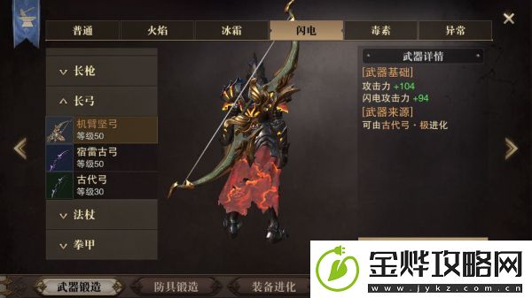 猎魂觉醒50级武器图鉴大全
