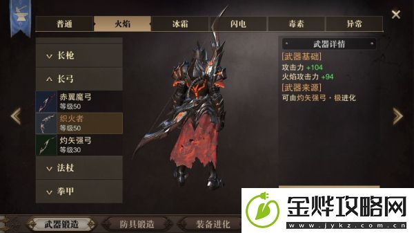 猎魂觉醒50级武器图鉴大全