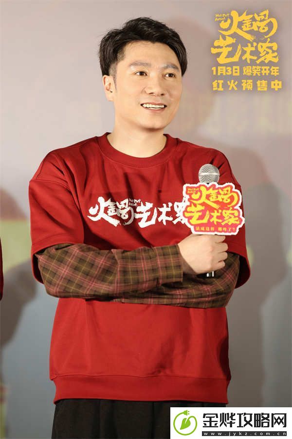 电影火锅艺术家长春路演热闹欢腾