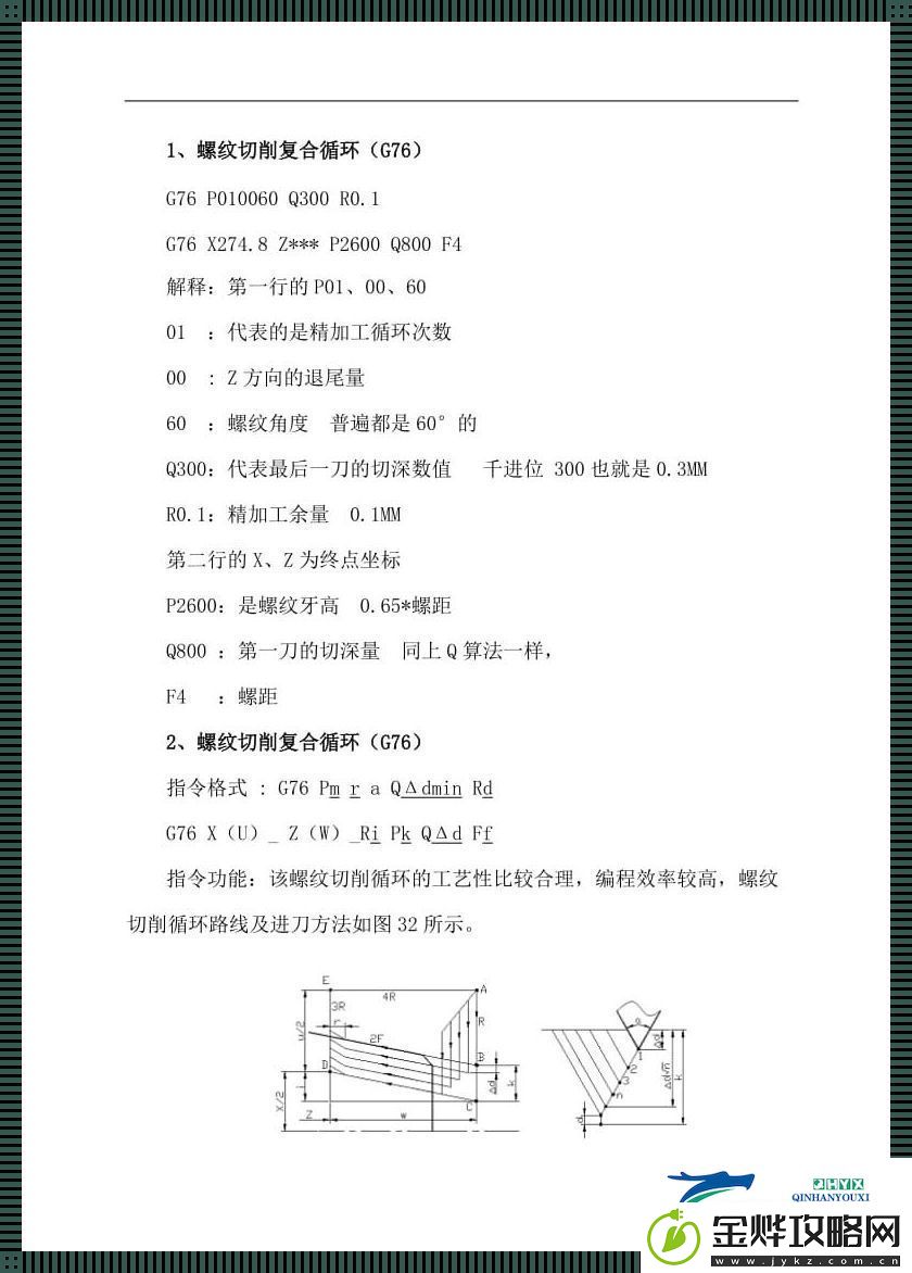 G86指令编程实例揭秘:笑谈间-CPU亦疯狂