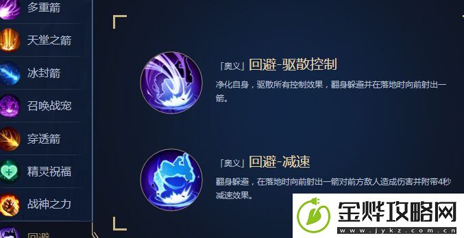 奇迹MU觉醒弓手奥义带什么